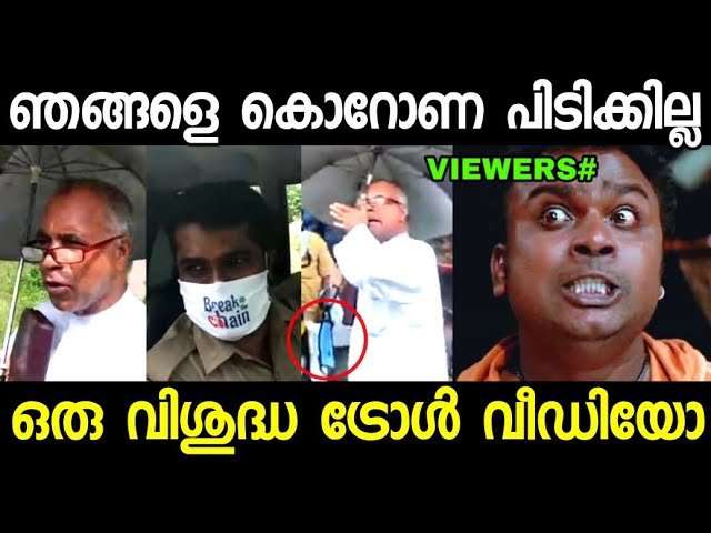 Pallelachan Reloaded Again Kerala Mask Troll Video